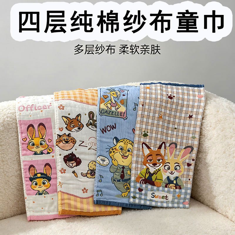 Cartoon Pure Cotton Face Towel, Soft Absorbent Gauze Children's Towel, Household Four-Layer Cotton Children's Towel 25*50cm