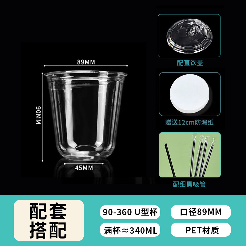 一次性U型咖啡杯带盖PET波波杯加厚高透明冷饮奶茶杯外卖打包商用|undefined