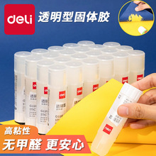得力固体胶小号胶水财务办公大号手工胶棒学生用品粘纸专用高粘度