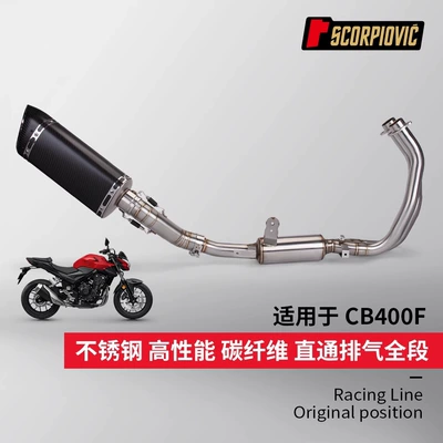 fiber tail section muffler whole – Motorcycle exhaust pipe