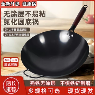老式无涂层氮化铁锅炒菜锅家用商用不易粘不易锈凹形电磁炉已开锅