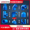 LIANSU PE Water pipe parts Water supply Melt Joint 6 25 Inner and outer filaments Elbow Through tee valve