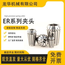 ���ؙC��ER����Ͳ�A ER11-ER40㊴��߾��ȵ�̙C㊵�����Ͳ荊A�^