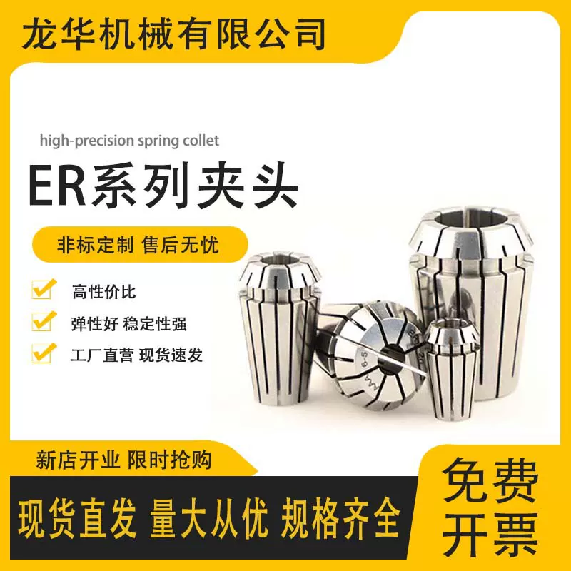 高精度ER32弹簧夹头雕刻机夹头ER筒夹夹套CNC加工中心ER刀柄夹具