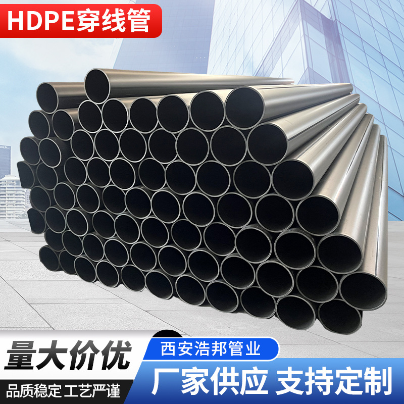 HDPE穿线管加厚耐磨黑色光缆保护管阻燃硅芯管 聚乙烯管PE盘管