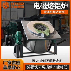 工业炉;冶炼成套设备;中频电源