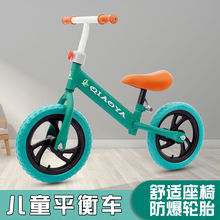 儿童两轮平衡车男女宝宝踏步车小学生滑行车2-6岁12寸便宜