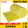 屋顶离心钢结构防火卷毡