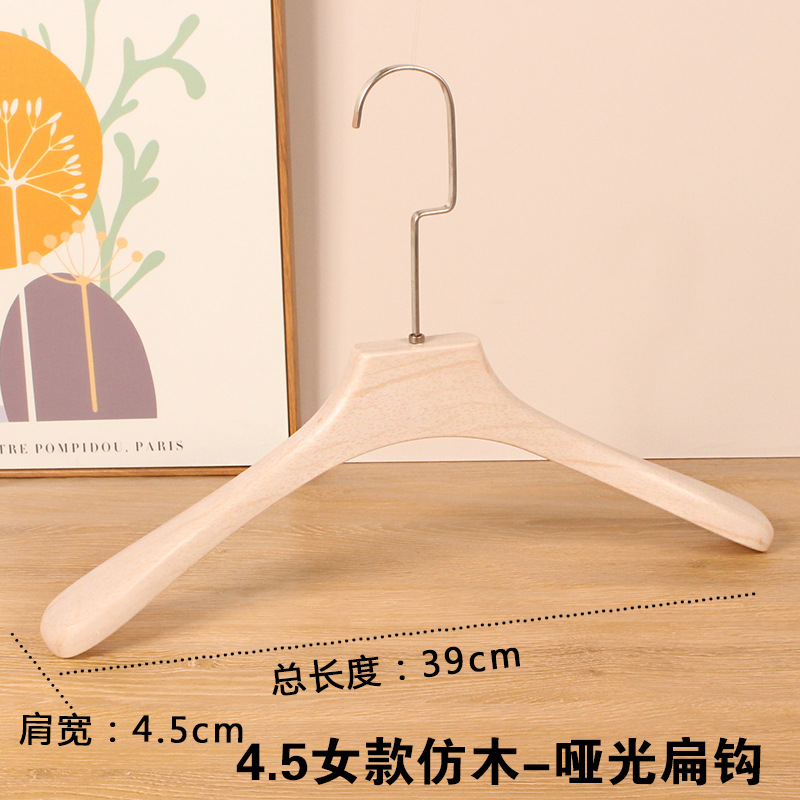 4.5 모조목재 여성모델 - 15cm 무광 플랫후크