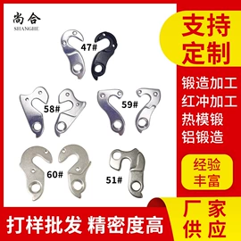 锻造;自行车装饰;摩托车通用件