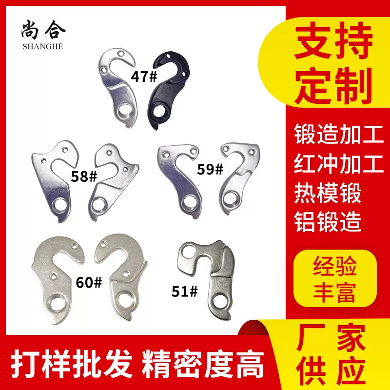自行车吊耳尾勾配件车架接片吊钩山地车变速挂钩后拨勾吊钩铝锻造