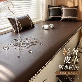 沙发垫/套;靠垫/抱枕;飘窗垫