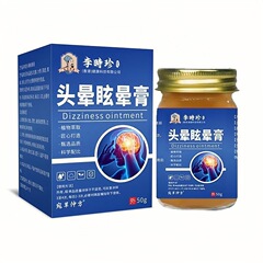 厂家代发香港大药房头晕目眩膏50g抖音快手一件代发
