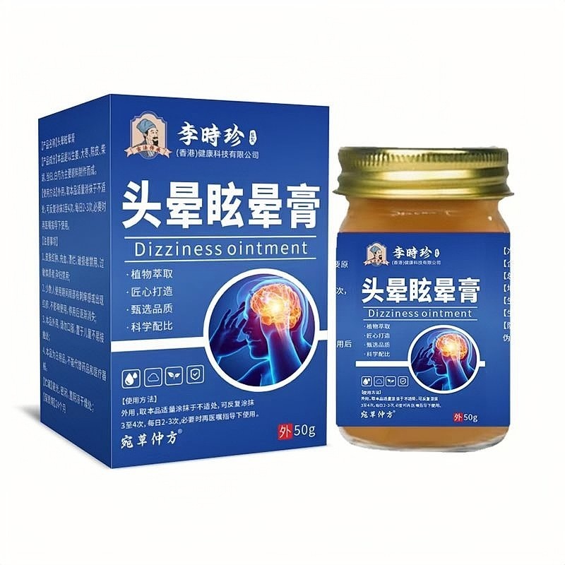 厂家代发香港大药房头晕目眩膏50g抖音快手一件代发|undefined