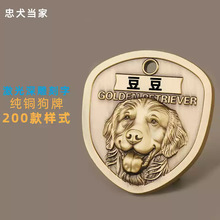 纯黄铜盾形狗吊牌身份牌防丢刻字泰迪柯基法斗大型犬拉多金毛名牌