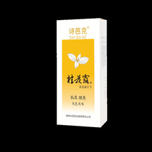 诗芭克桂花露牌祛臭液Ⅱ号喷雾器  20ml/盒