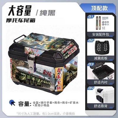 Motorcycle trunk, also suitable for small motorcycles and scooters - 48l-alloy-lock-strength-coverage-top-tier-edition-backrest-inner-lining-shock-absorbing-base-installation-accessory-kit