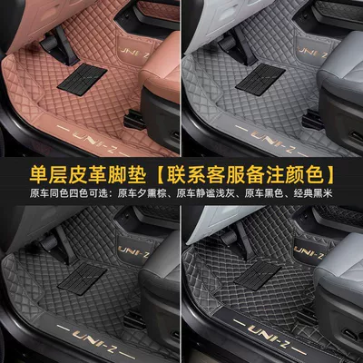 Uniz Car Mats, Car Accessories, Ayaqaltılar (Kovriklər) - changan-uni-z2024-2025-model-hot-sale-on-the-whole-network-color-remarks-single-layer-floor-mats