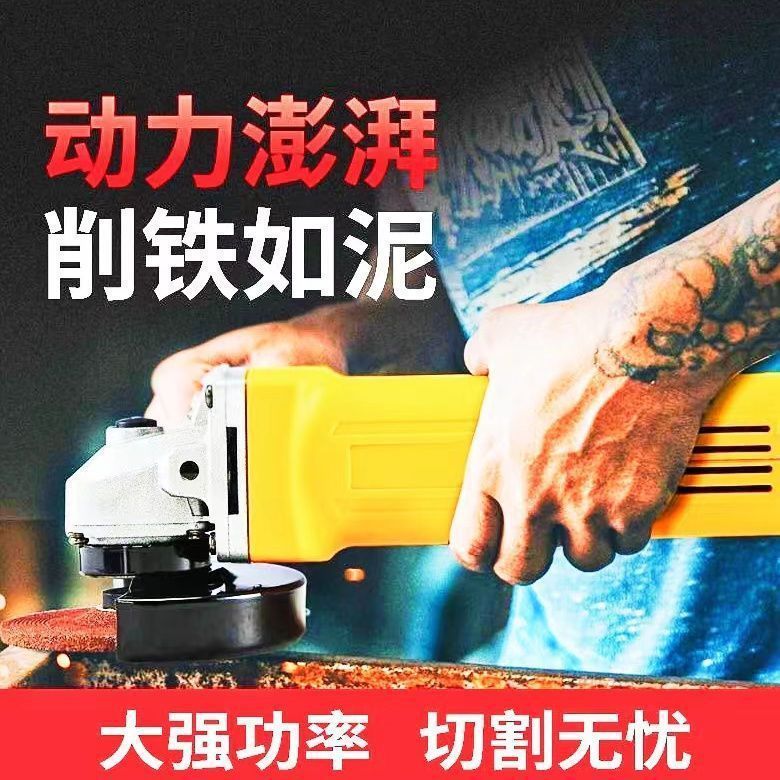 大功率家用角磨机多功能手砂轮手磨机抛光打磨工厂直销推荐潮流款|undefined