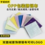 独立超细8opp纤维擦银布