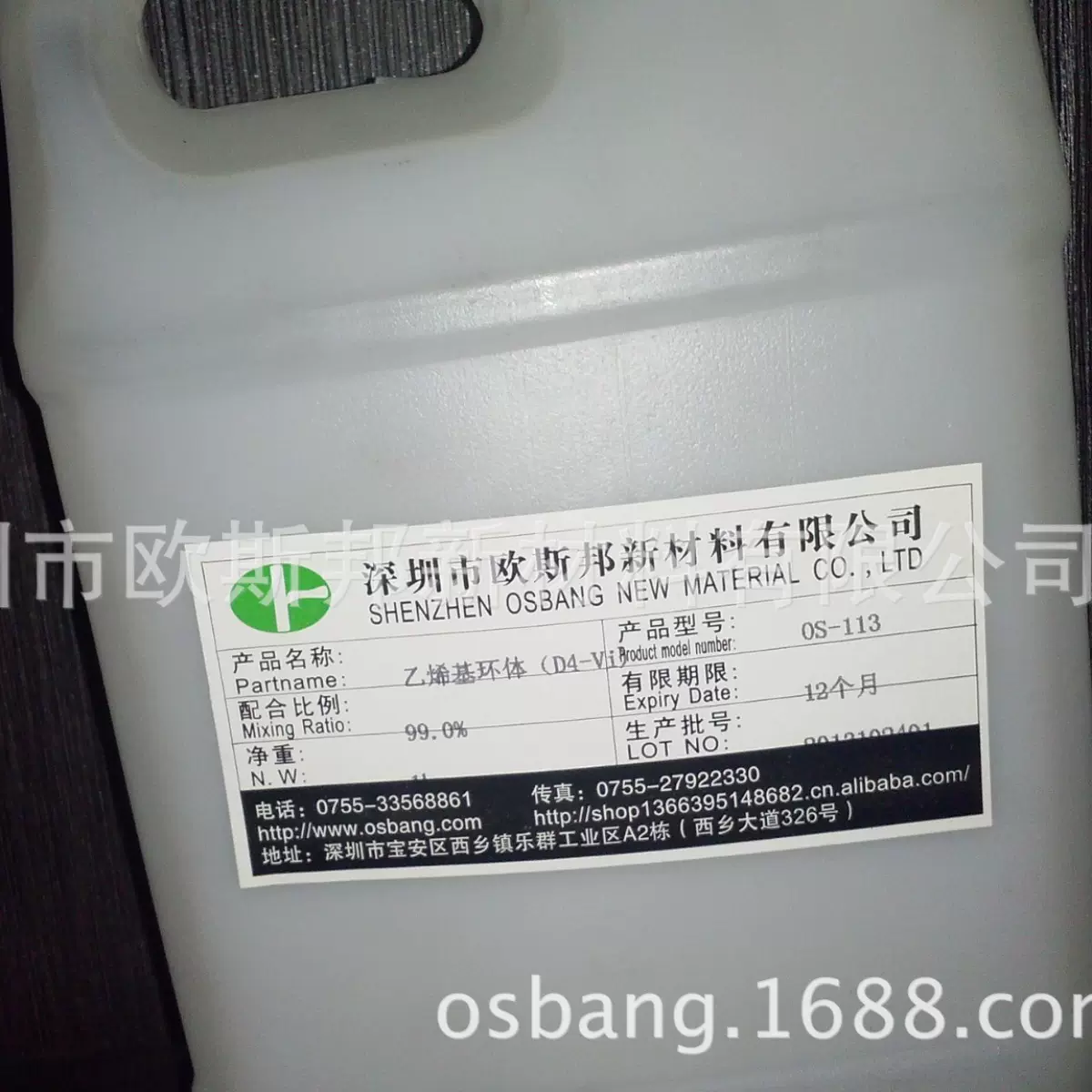 深圳厂价直销  四甲基四乙烯基环四硅氧烷 (简称 V4)  乙烯基环体