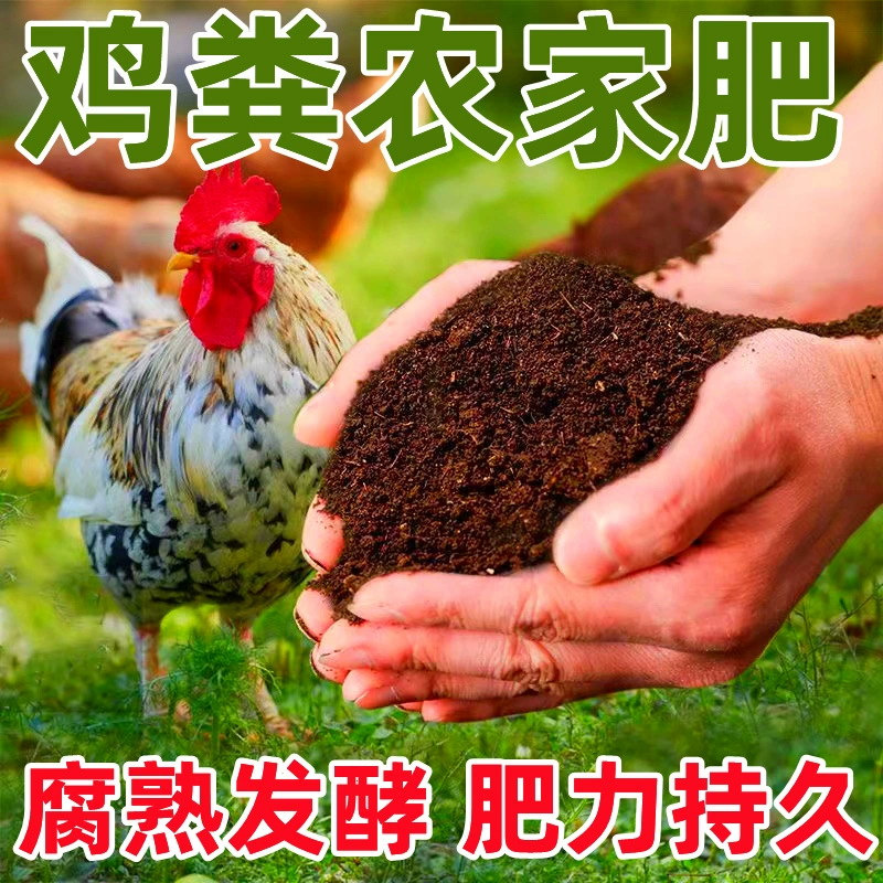 Куриный навоз ферментированные органические удобрения в горшках Цветы, овощи, куриные навозные удобрения, универсальные гнилые сельскохозяйственные удобрения, овечий навоз