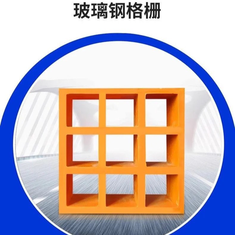 树篦子平台光伏通道玻璃钢鸽舍排水走道洗车道网格格板光伏平台