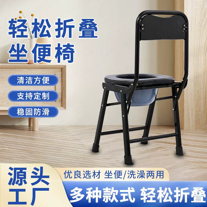 Portable Household Commode Chair for Pregnant Women, Bathing Chair for Leg Injury Sufferers, Flat Tube Commode Chair for the Elderly