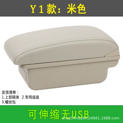 modification – Armrest box - y1-beige