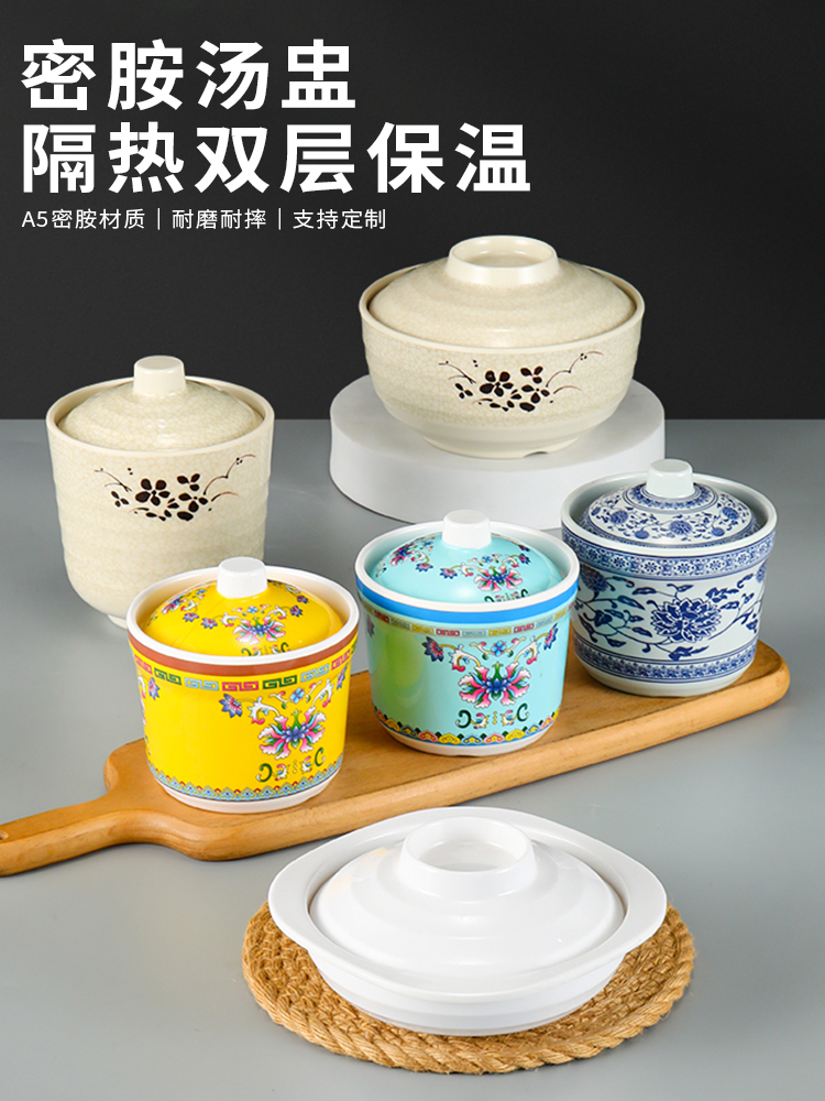 密胺汤盅炖盅带盖小碗蒸蛋碗不锈钢内胆仿瓷快餐汤碗饭盅商用餐具