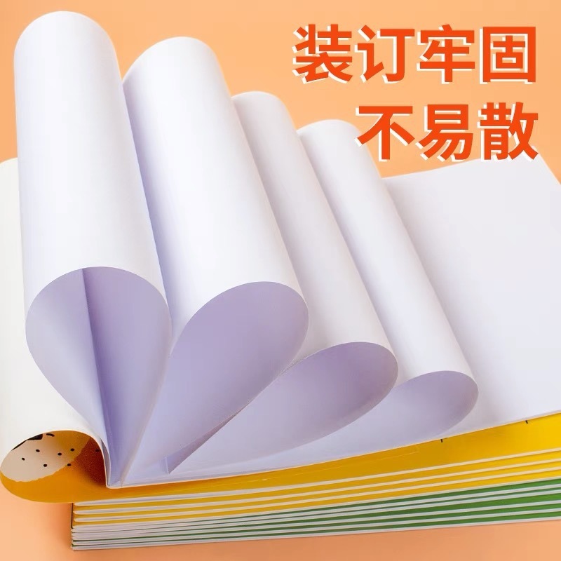 晨光APYMK229图画本A4米菲白纸本幼儿园美术本子绘画本手绘涂鸦本|undefined