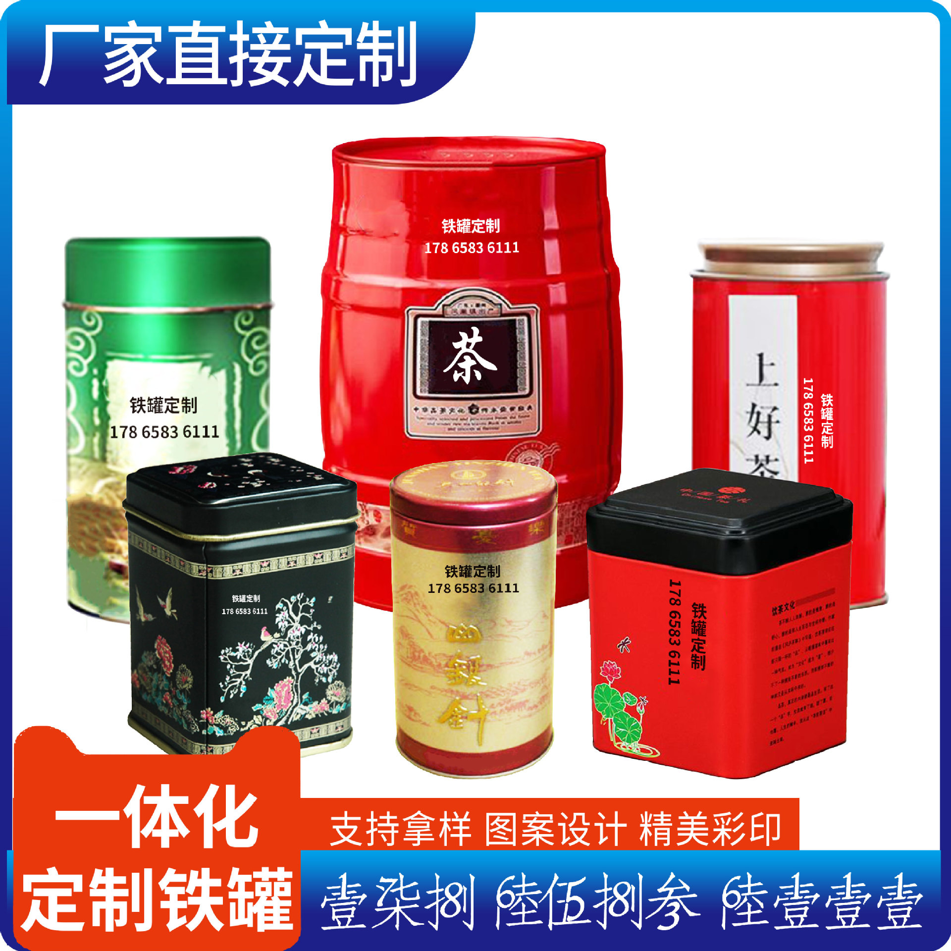 厂家推荐腰鼓茶叶铁罐 500g方形马口铁翻盖龙井茶叶铁盒 拿样