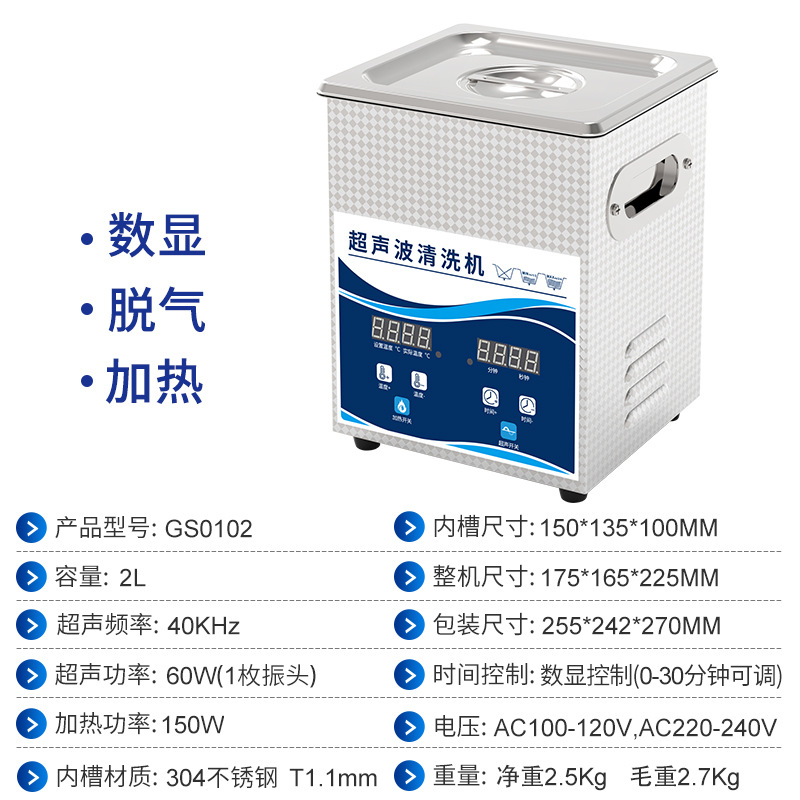 GBS-GS0102-CN
