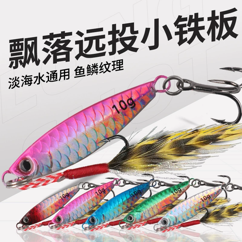 Континентальная железная пластинчатая приманка для дальнего заброса, равномерного извлечения, падающая железная пластина, тилапия, окунь, сом, производитель искусственных приманок оптом