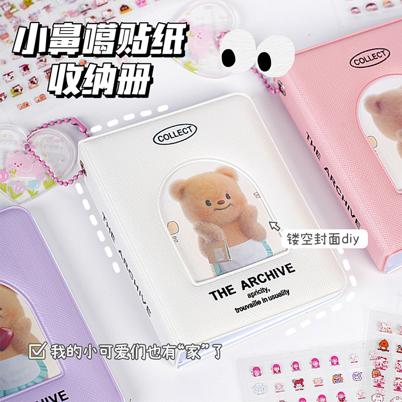아치형 도어 작은 코 스티커 수납 앨범 DIY 커버 가죽 수납 앨범 미니 스티커 스티커 재료 수납