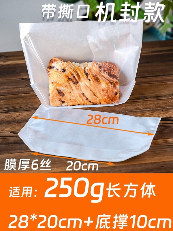 日式烘焙透明一次性机封打包纸袋甜甜圈贝果切片吐司面包包装袋子|undefined