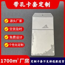 厂家定制多卡位家居价签吊牌袋软胶塑料物料标识卡套pvc透明卡套