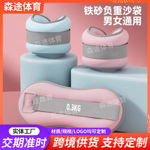 健身负重沙袋绑腿跑步训练用男女学生舞蹈练功手腕腿部负重沙袋