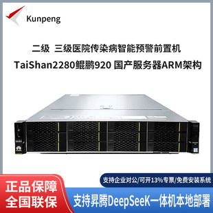 HW̩ɽTaiShan 2280�p·�H�i920̎�������ܴ惦�Ӌ�������