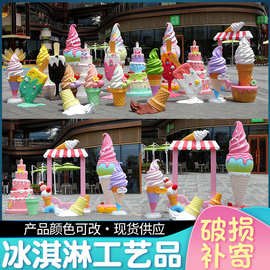 玻璃钢冰淇淋雪糕摆件仿真甜甜圈模型奶茶店美陈装饰雕塑户外甜品