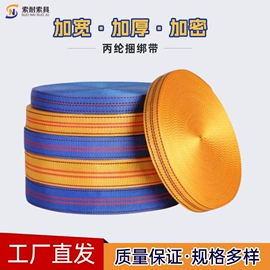 拖车绳/网;收紧器;捆绑带