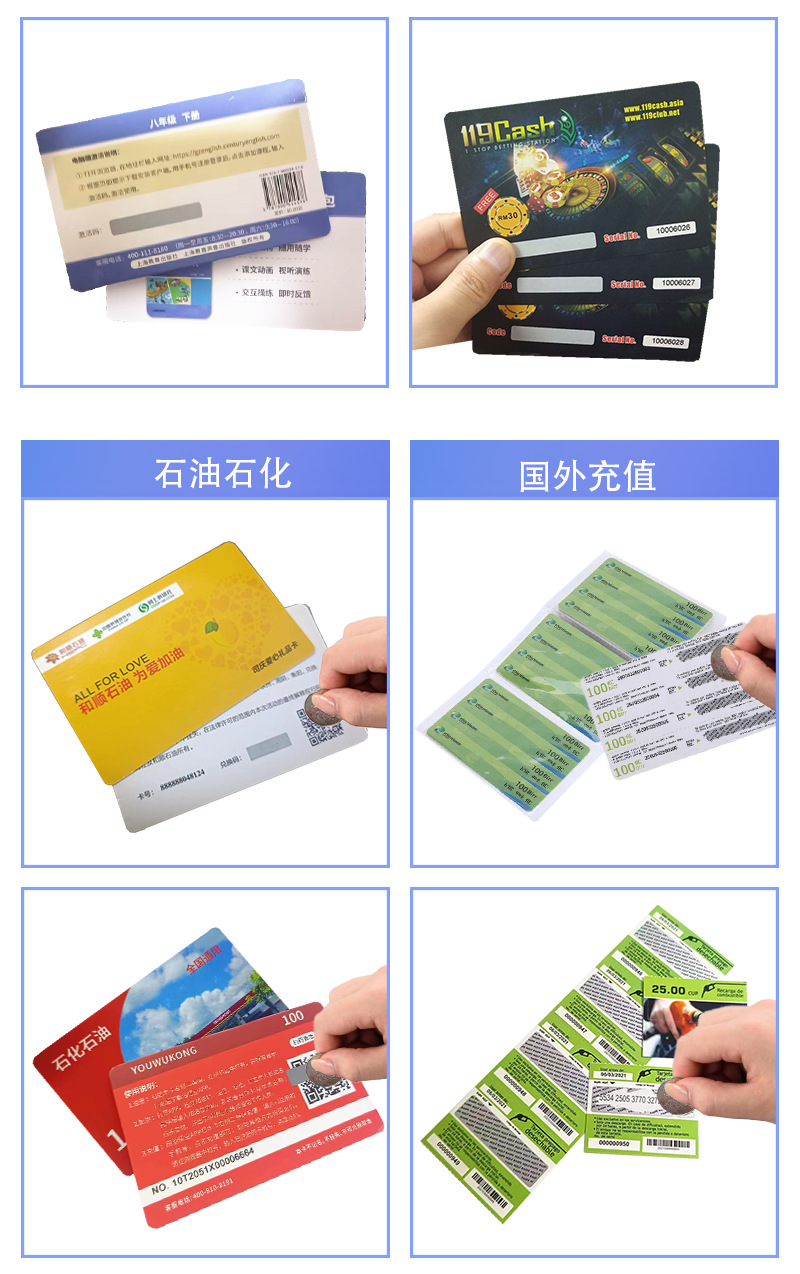 撕撕卡定制厂家防伪潮玩赏奖卡撕开式奖卡奖券一番赏奖卡定做印刷