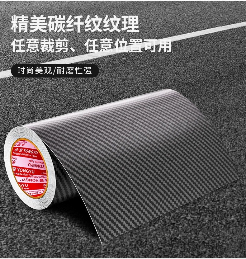 Car Carbon Fiber Pattern Door Sill Strip Anti-Scratch and Wear-Resistant Car Door Anti-Step Sticker Carbon Fiber Tape Sunroof Waterproof Sealing Strip