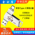 type-c双头接口u盘128GB大容量256gb3.2高速手机电脑两用优盘批发