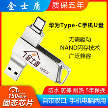 type-c双头接口u盘128GB大容量256gb3.2高速手机电脑两用优盘批发