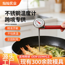 外贸跨境笔夹探针温度计拐棍温度计水温计测温使用简单专用温度计