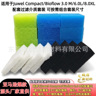 �羳�F؛ Juwel Compact/Bioflow 3.0M/6.0L/8.0XL�^�V���d���b