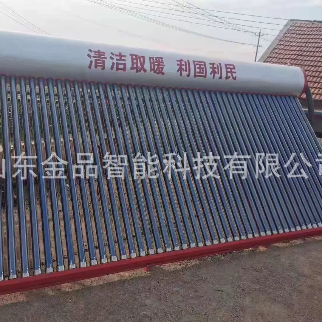 太阳能取暖器采暖洗浴一体机50支孔单机太阳能热水器供暖洗浴