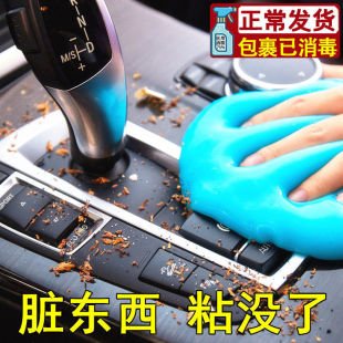 [Safe for Pregnant Women and Infants] Cleaning Soft Gel Car Interior Crevice Dust Removal Mud Sticky Dust Cleaning Tool for Cars