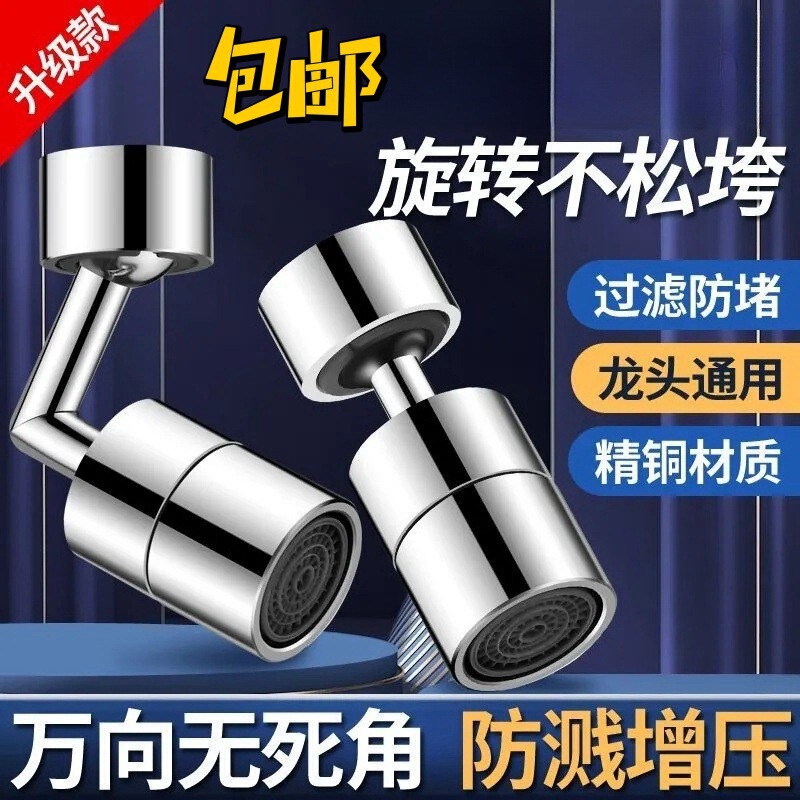 Kitchen Faucet Extender Splash-Proof Gadget Universal Connector Universal Aerator Filter Spout Booster Kitchen Faucet Extender Splash-Proof Gadget Universal Connector Universal Aerator Filter Spout Booster